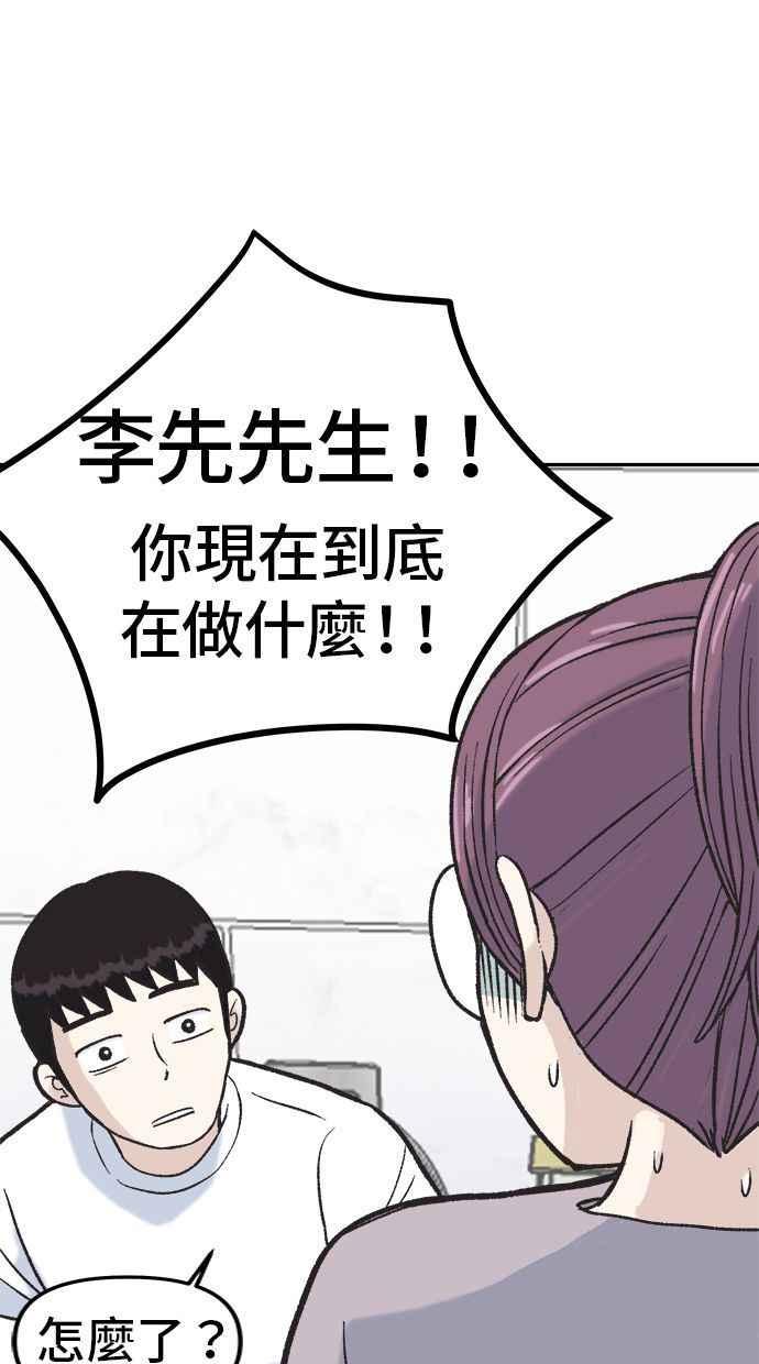 地球观察者 第7话 虚拟货币 第7页
