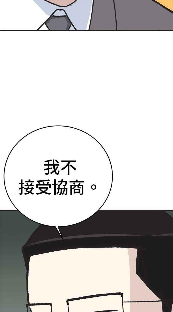 地球观察者 第7话 虚拟货币 第110页