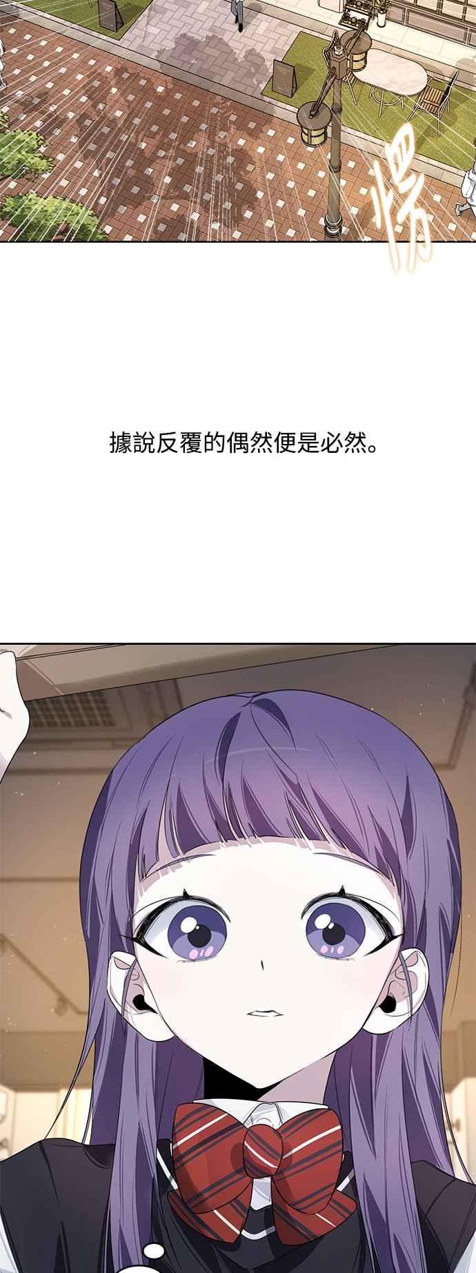 《坏坏学长惹人爱！》第7话 第20页