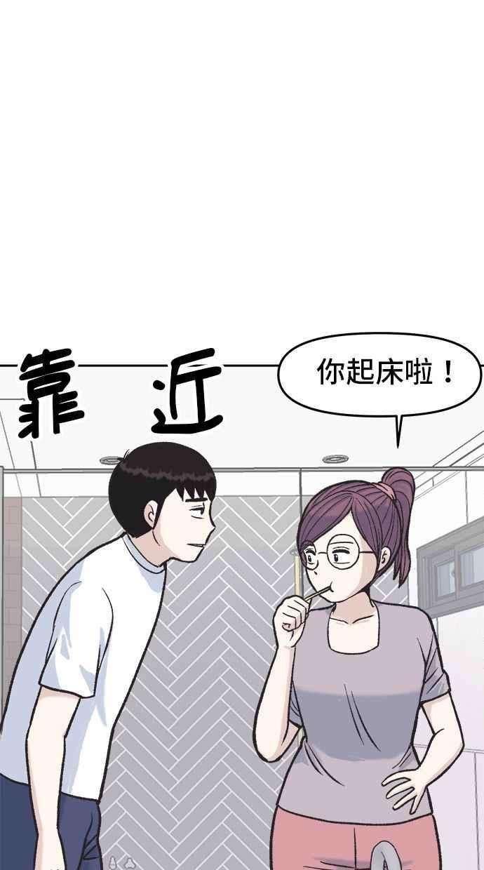 地球观察者 第7话 虚拟货币 第3页