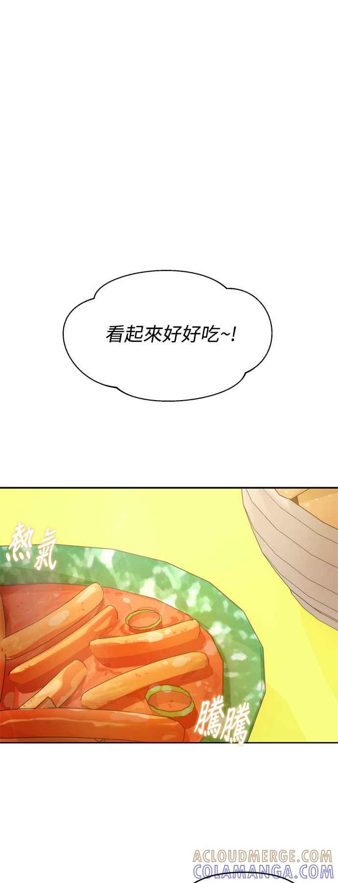 《坏坏学长惹人爱！》第7话 第25页