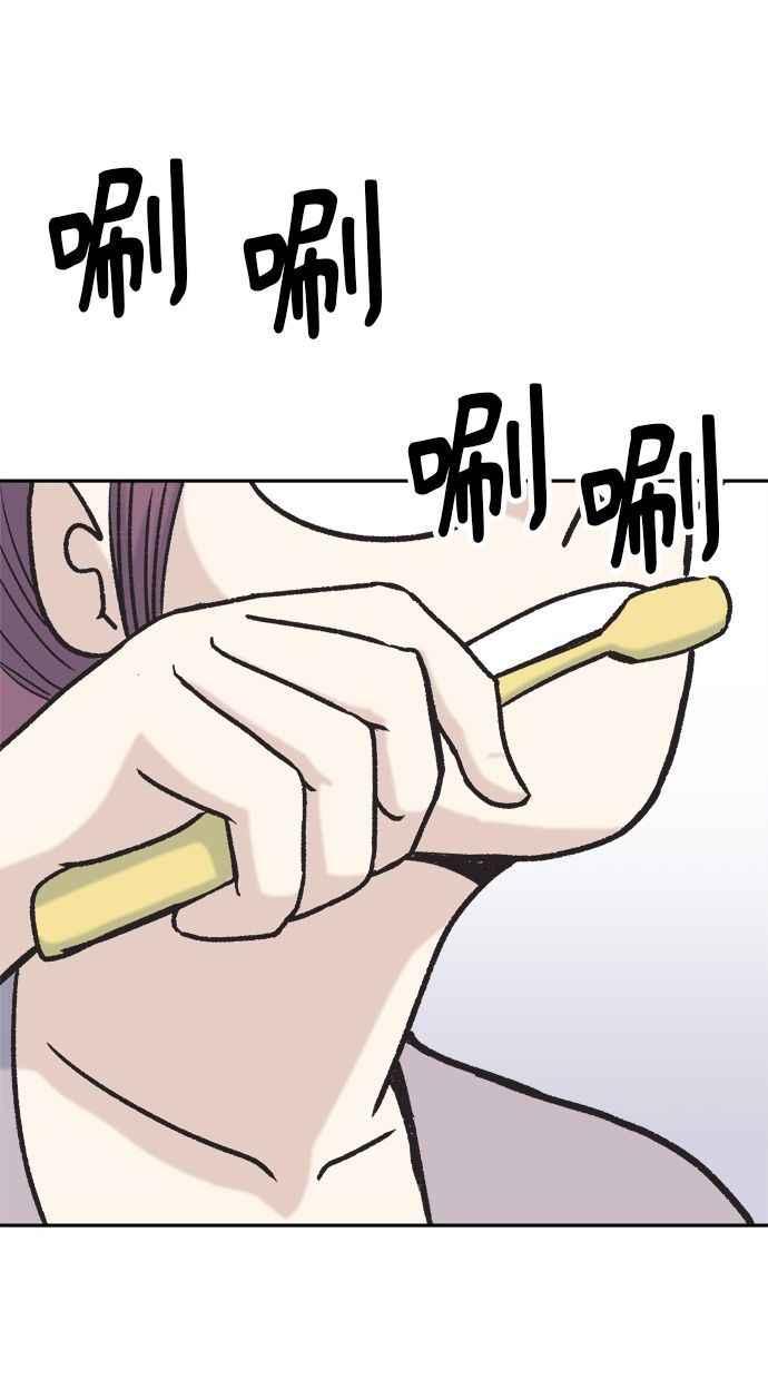地球观察者 第7话 虚拟货币 第2页