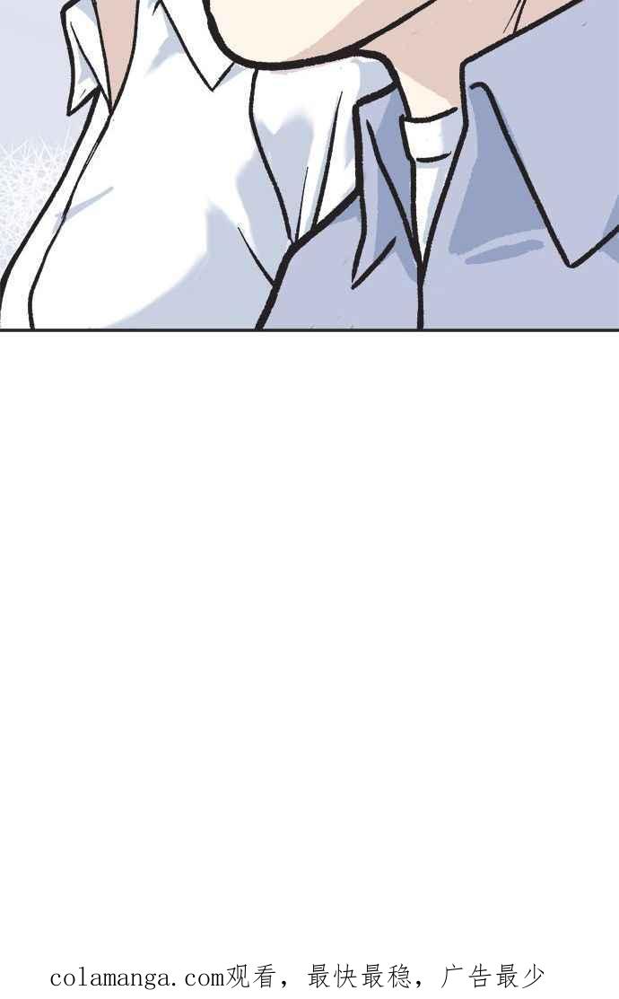 地球观察者 第7话 虚拟货币 第116页