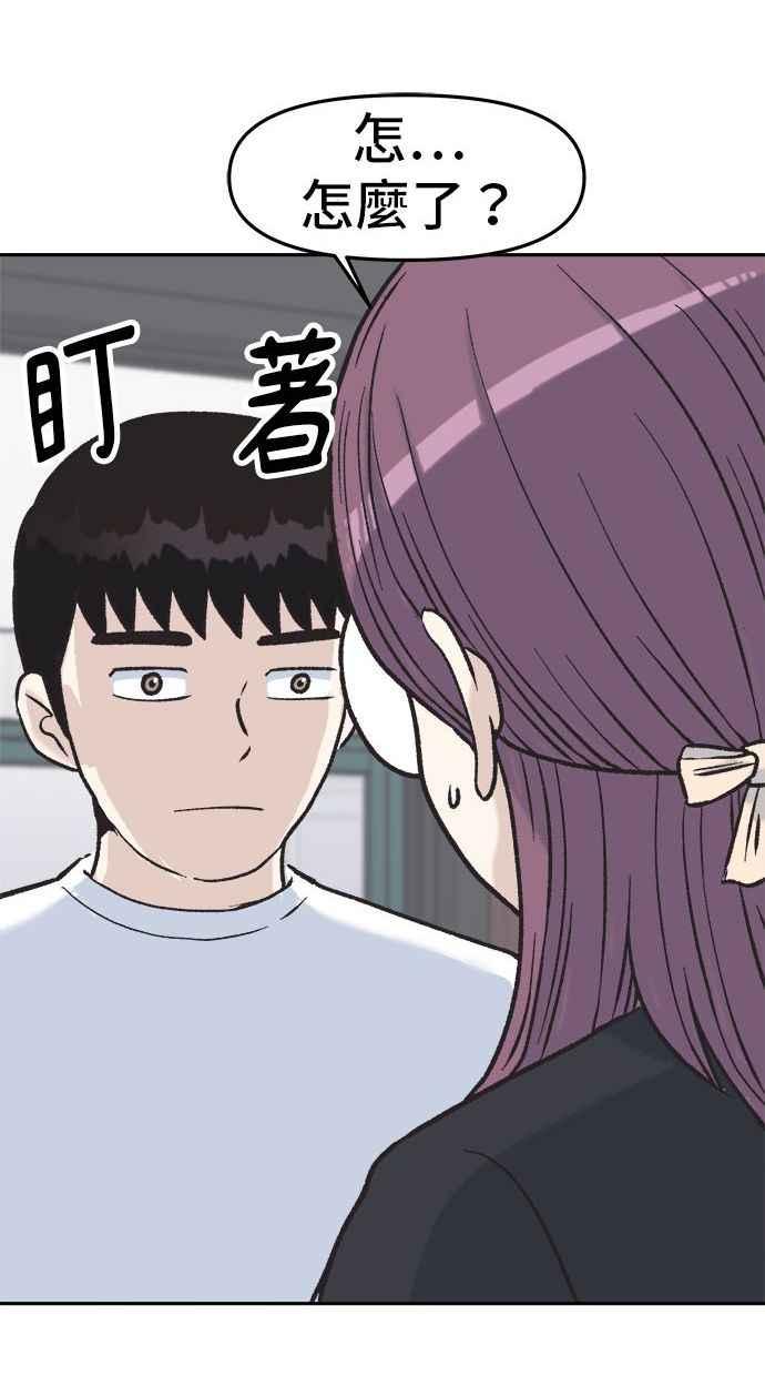 地球观察者 第7话 虚拟货币 第48页