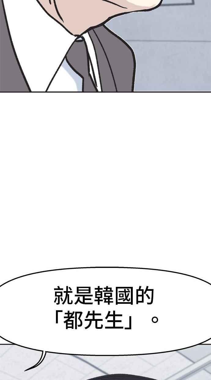 地球观察者 第7话 虚拟货币 第100页