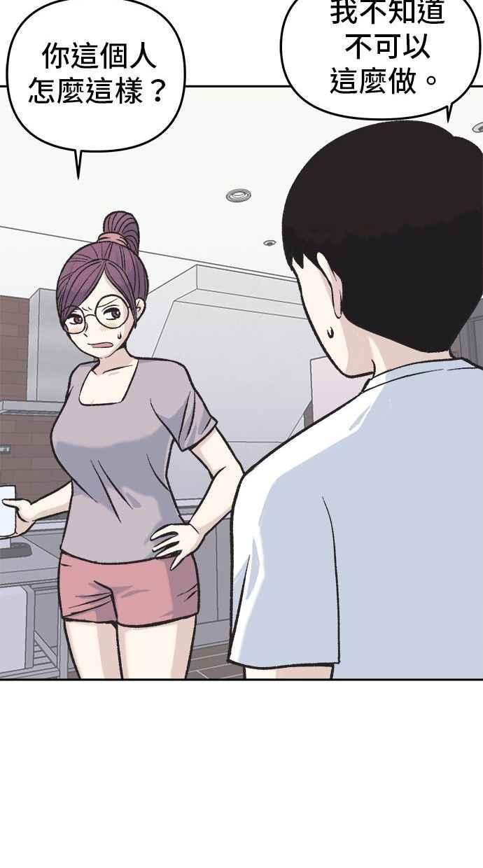 地球观察者 第7话 虚拟货币 第11页