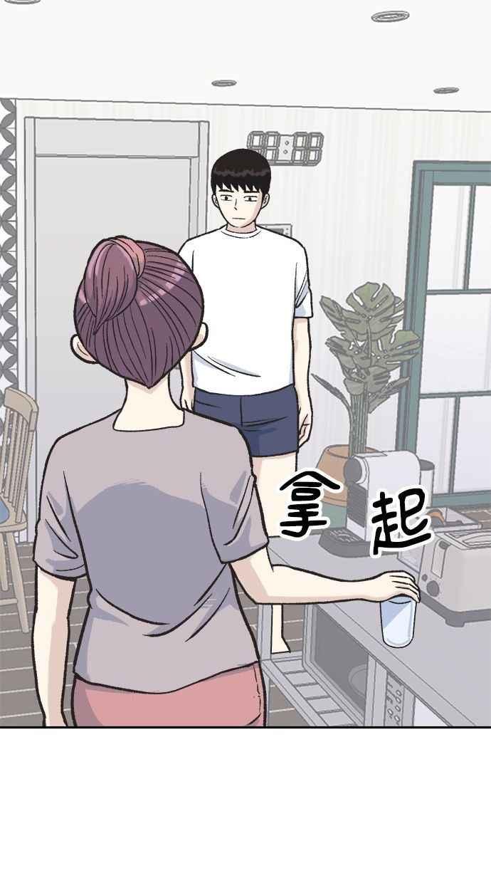 地球观察者 第7话 虚拟货币 第34页