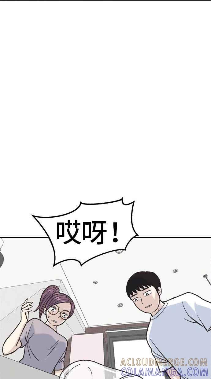 地球观察者 第7话 虚拟货币 第17页