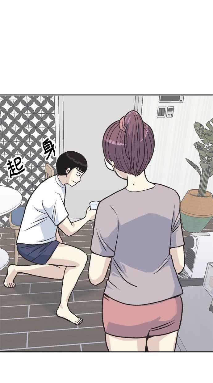 地球观察者 第7话 虚拟货币 第24页