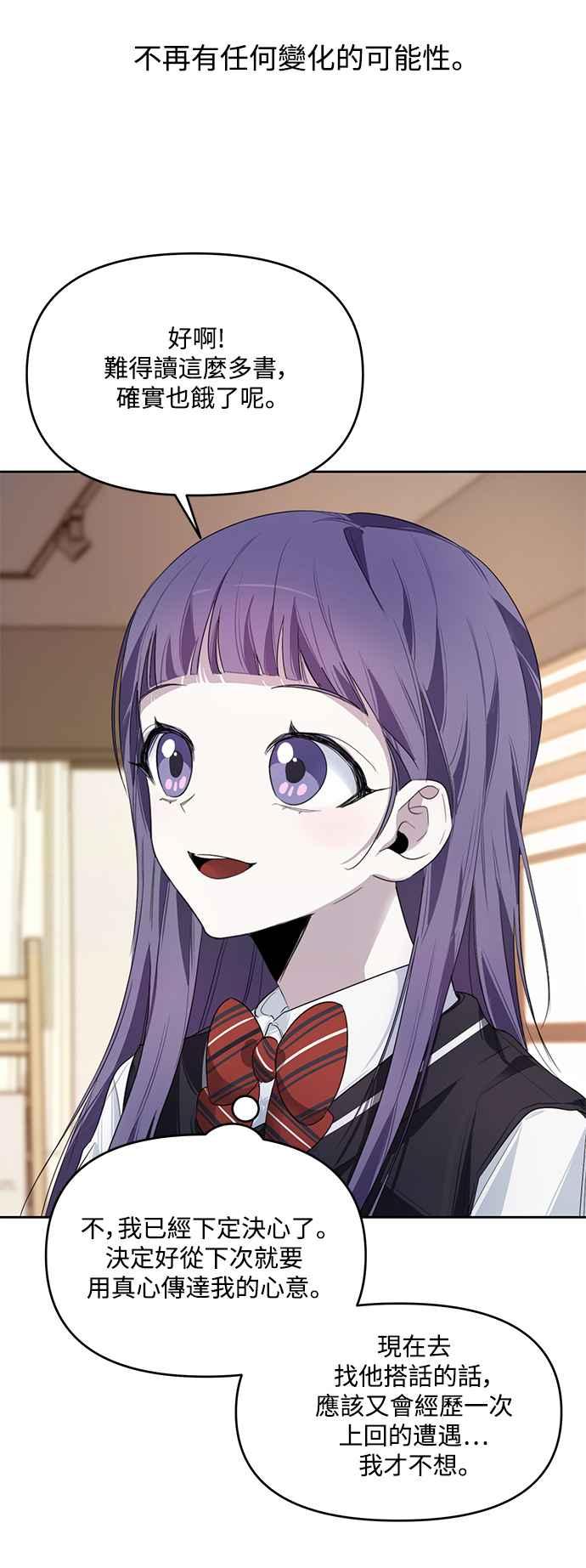 《坏坏学长惹人爱！》第7话 第23页