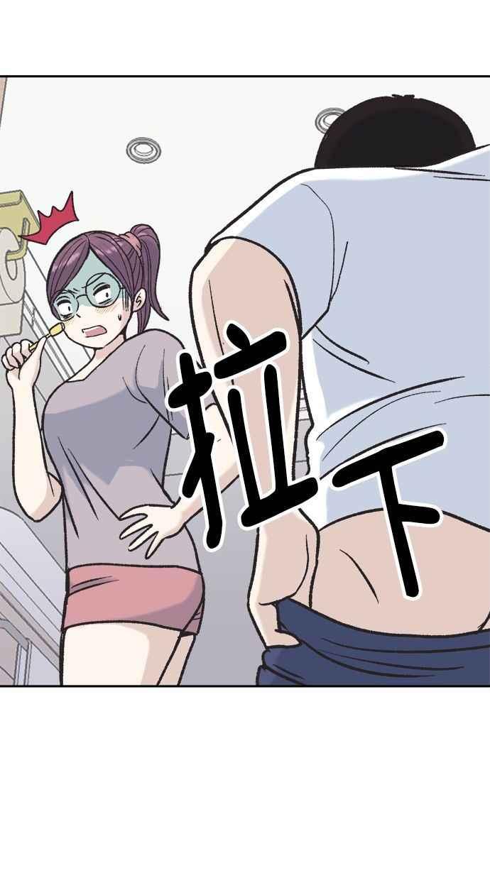 地球观察者 第7话 虚拟货币 第6页