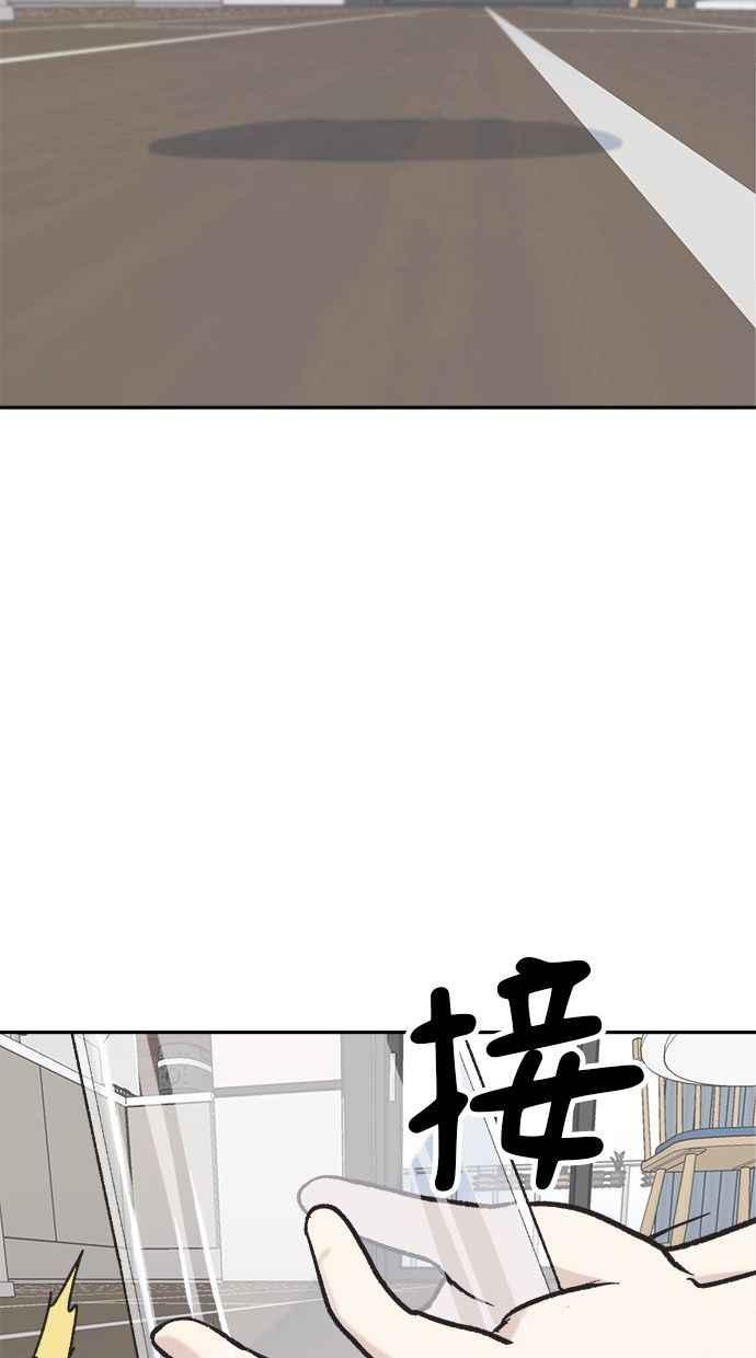 地球观察者 第7话 虚拟货币 第20页