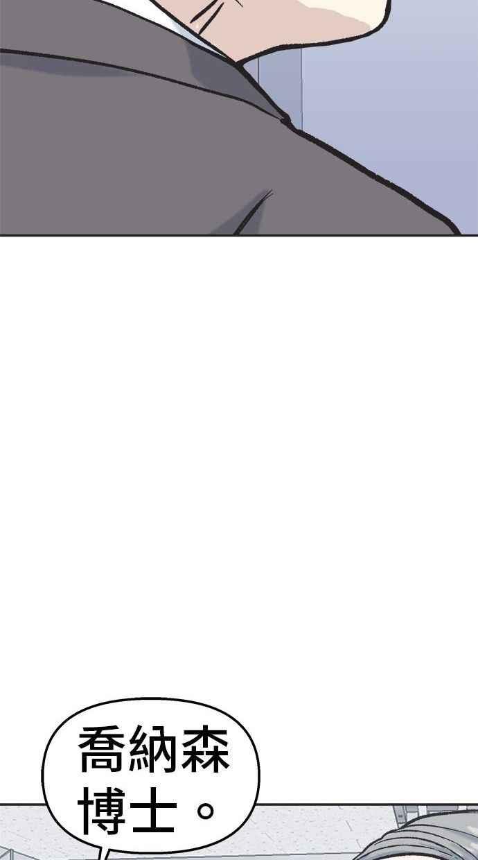 地球观察者 第7话 虚拟货币 第62页