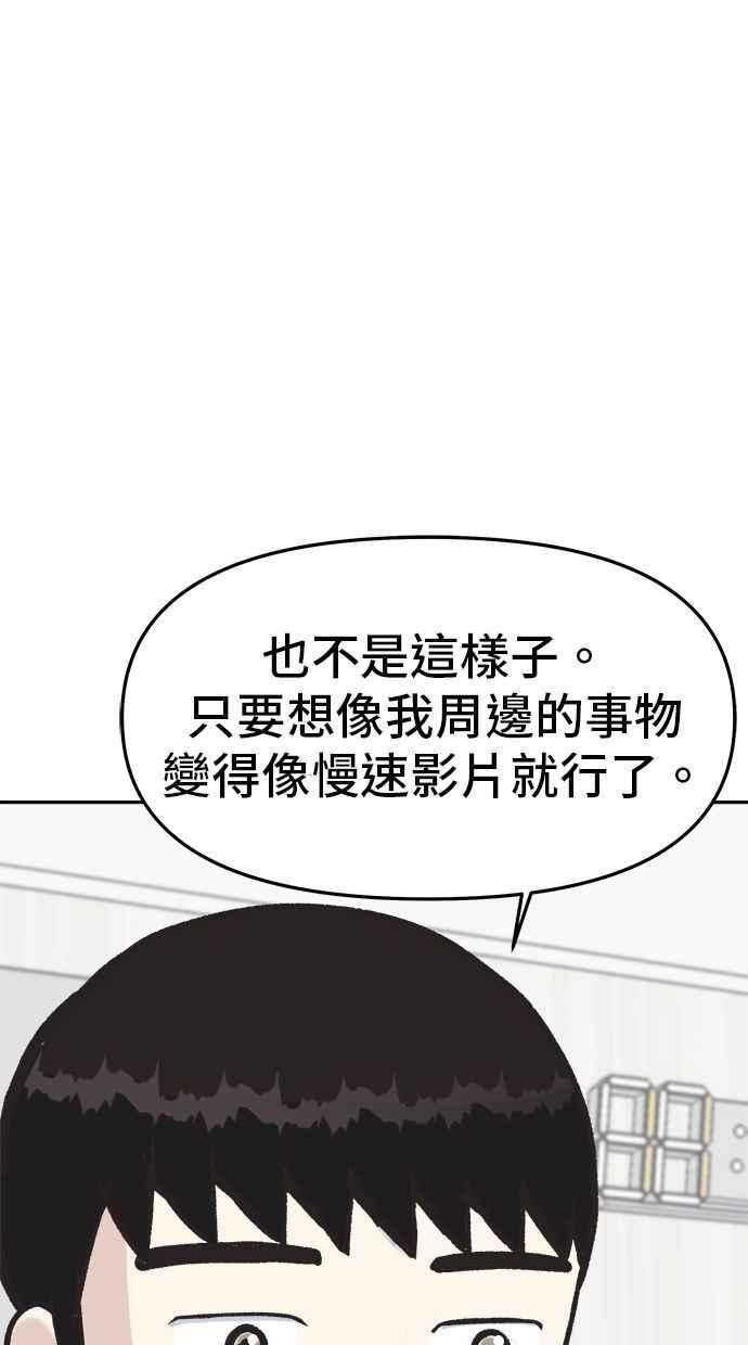 地球观察者 第7话 虚拟货币 第32页