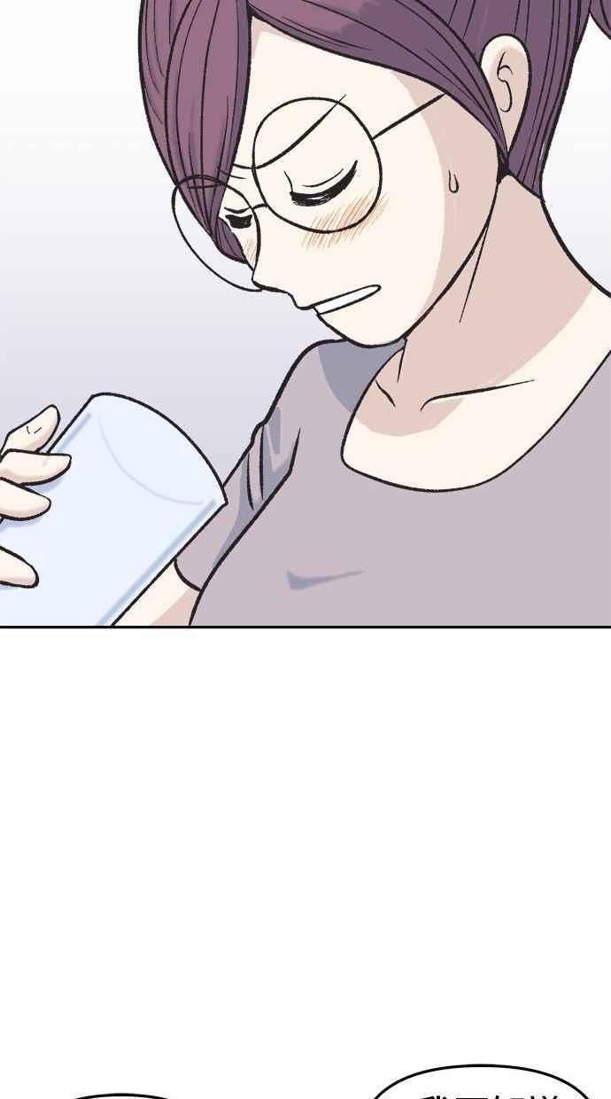 地球观察者 第7话 虚拟货币 第10页