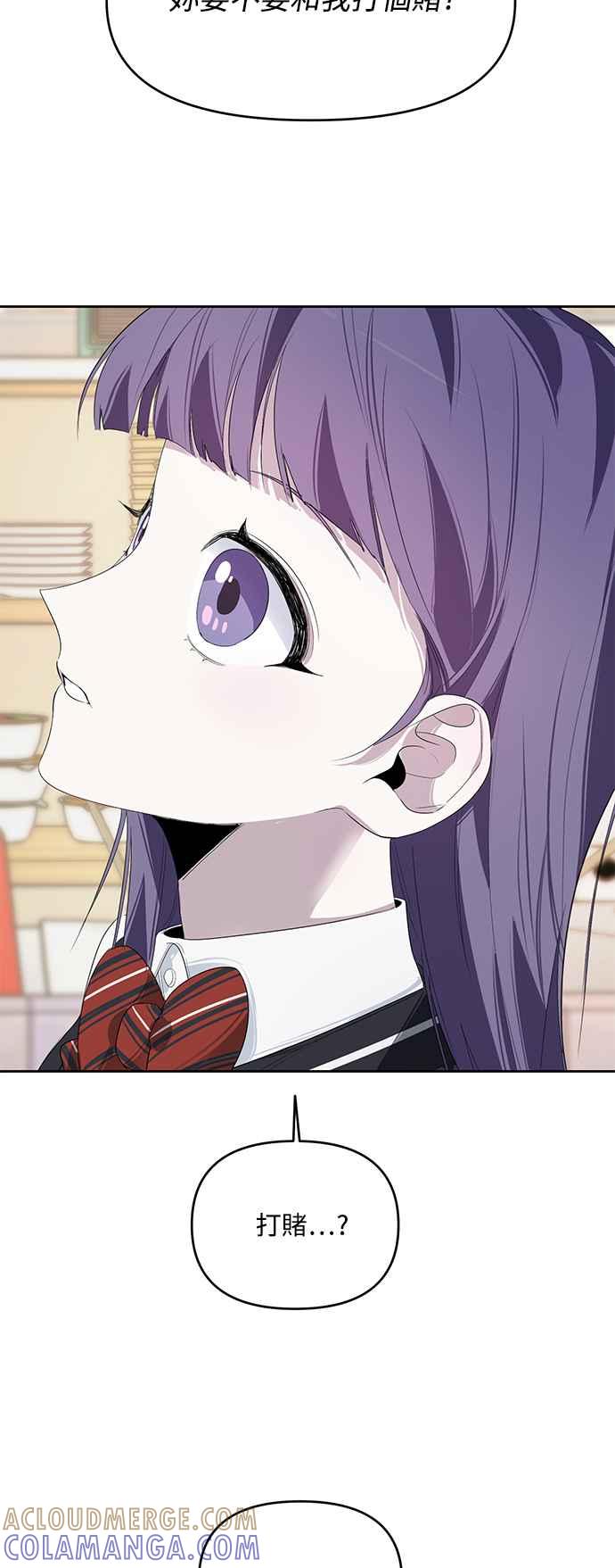 《坏坏学长惹人爱！》第7话 第46页