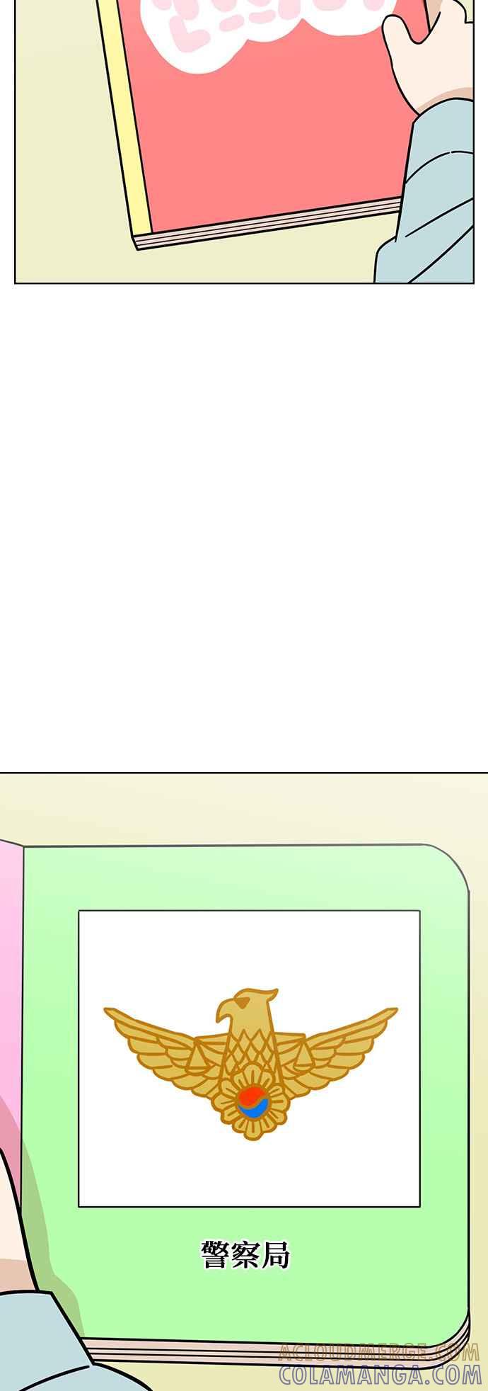 我家妹妹是狗狗 第76话 我是小仓鼠 第34页