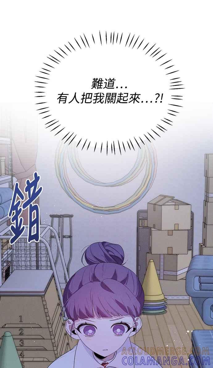 《坏坏学长惹人爱！》第8话 第49页