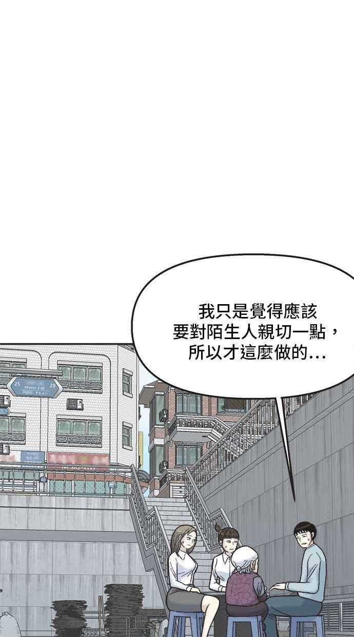 地球观察者 第8话 成功的报酬2兆 第60页