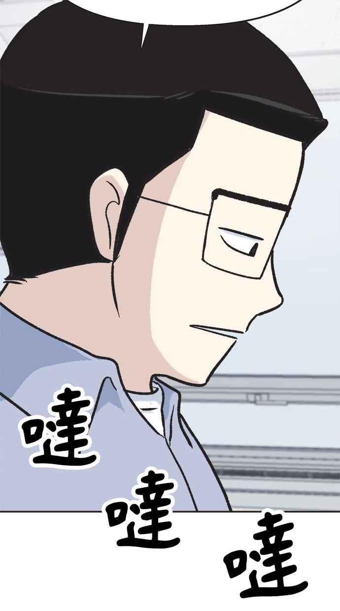 地球观察者 第8话 成功的报酬2兆 第27页