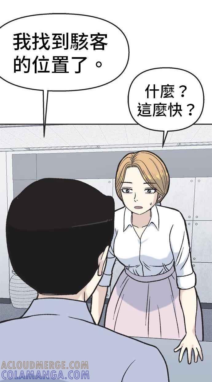 地球观察者 第8话 成功的报酬2兆 第33页