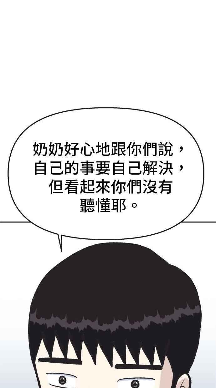 地球观察者 第8话 成功的报酬2兆 第104页