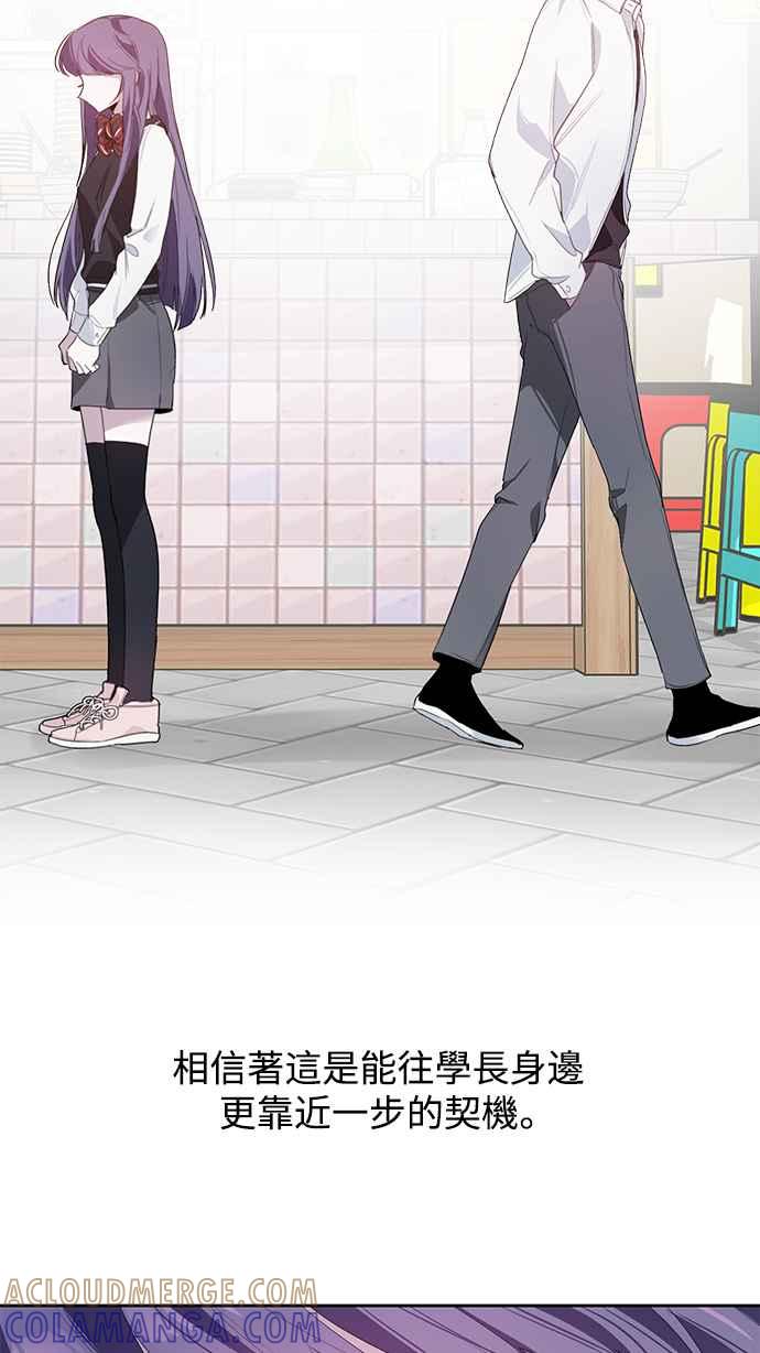 《坏坏学长惹人爱！》第8话 第22页
