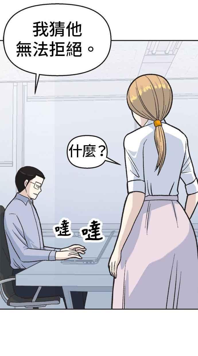 地球观察者 第8话 成功的报酬2兆 第14页