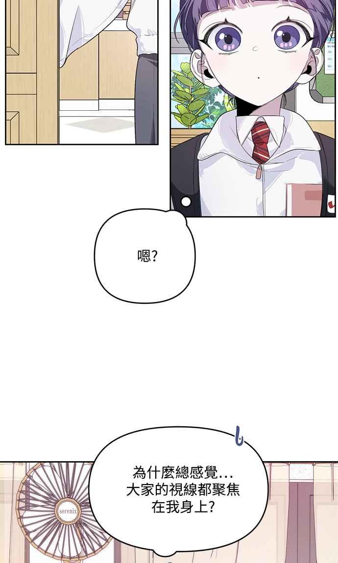 《坏坏学长惹人爱！》第8话 第27页