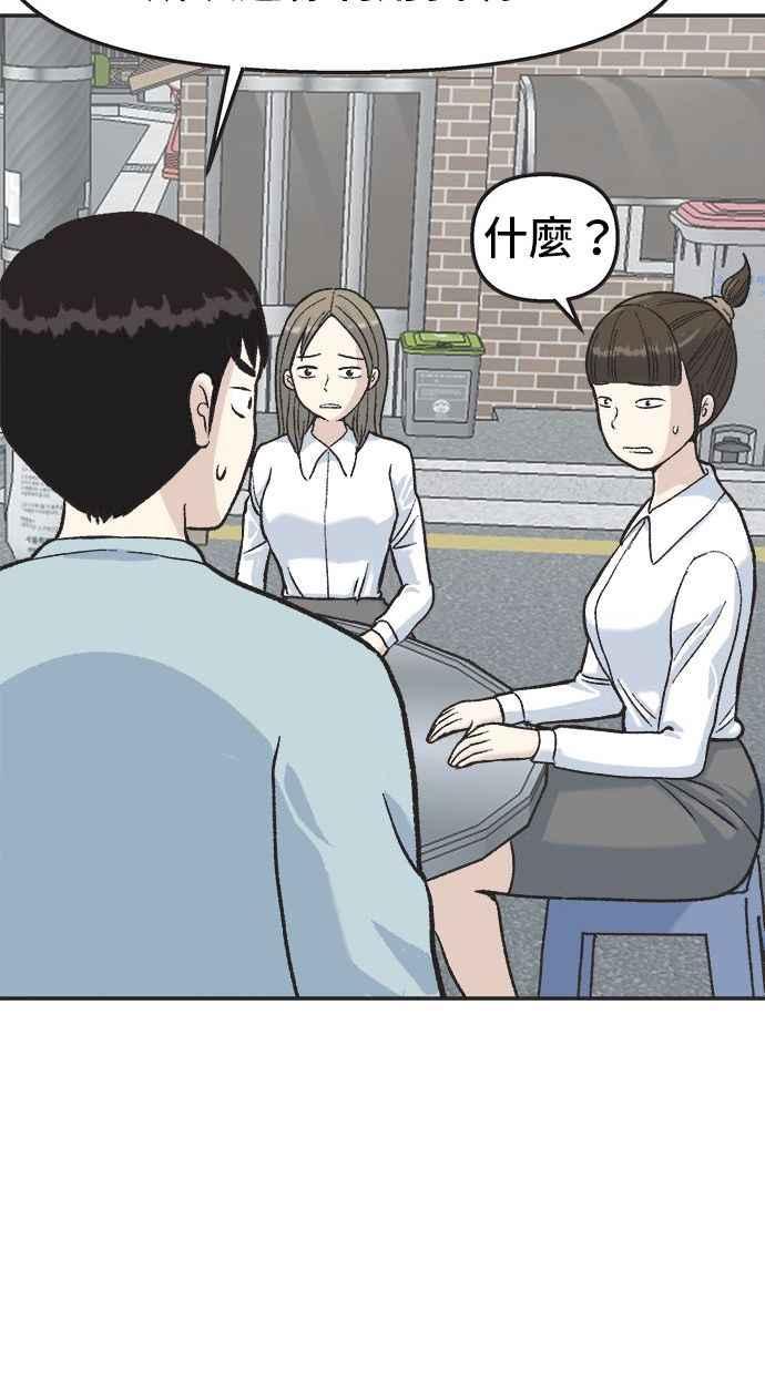 地球观察者 第8话 成功的报酬2兆 第63页