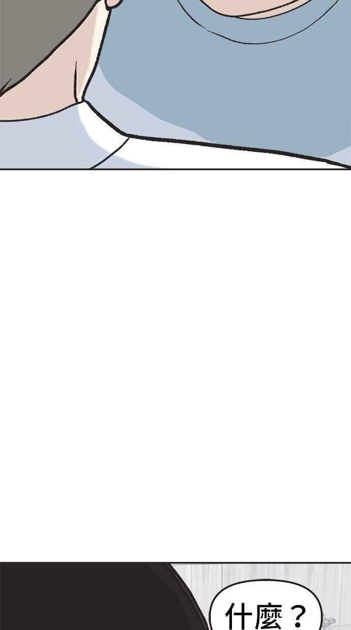 地球观察者 第8话 成功的报酬2兆 第112页