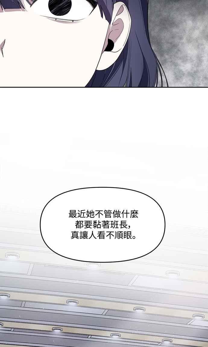 《坏坏学长惹人爱！》第8话 第39页