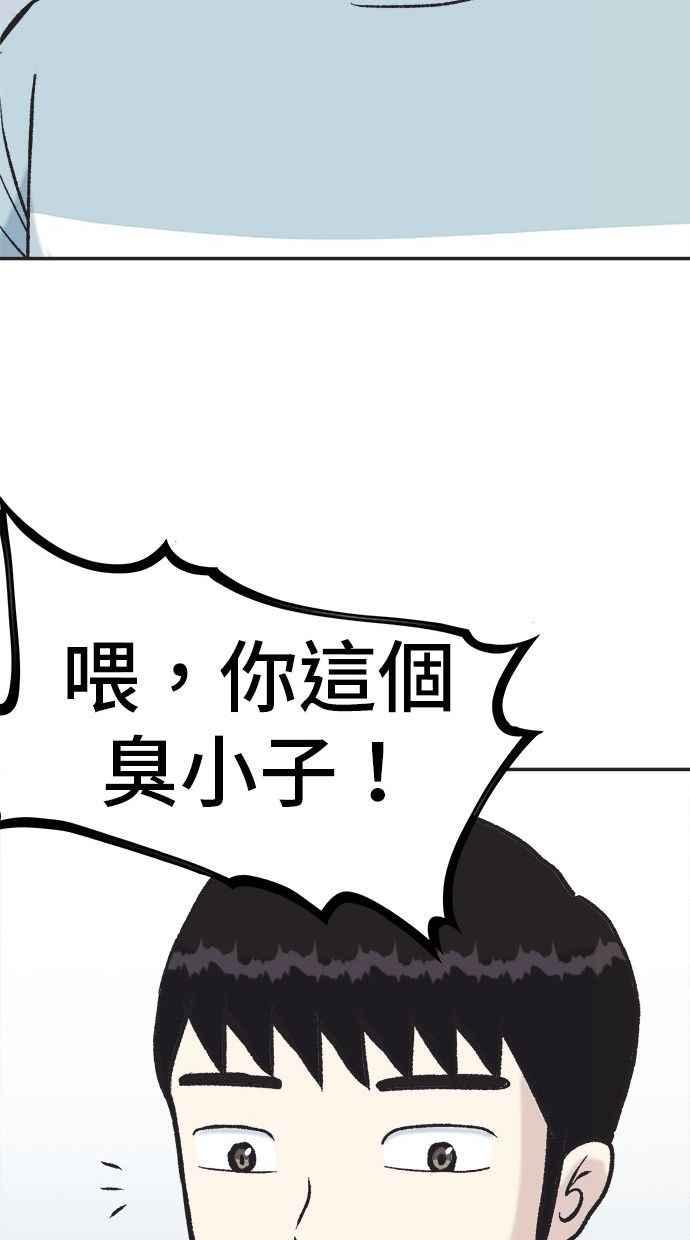 地球观察者 第8话 成功的报酬2兆 第55页