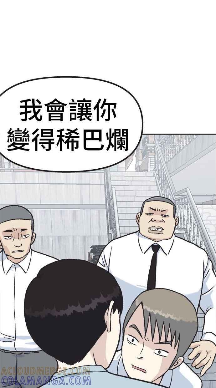 地球观察者 第8话 成功的报酬2兆 第117页