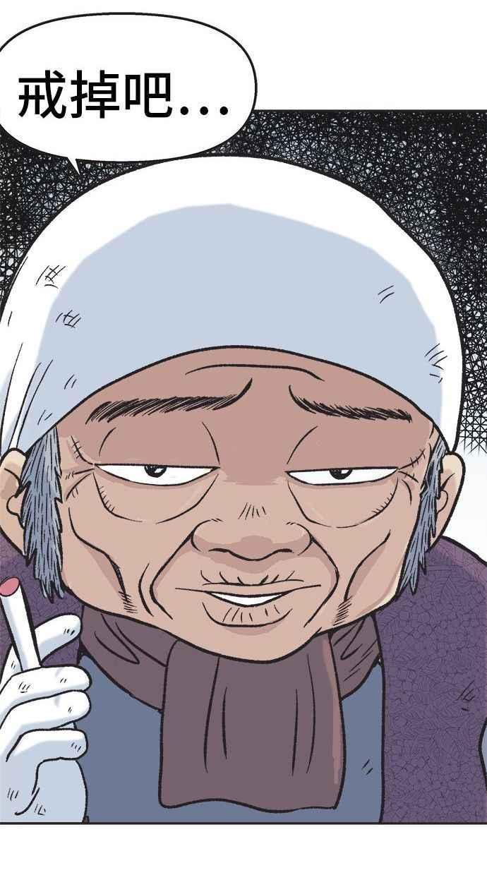 地球观察者 第8话 成功的报酬2兆 第74页