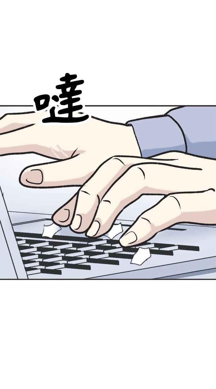 地球观察者 第8话 成功的报酬2兆 第32页