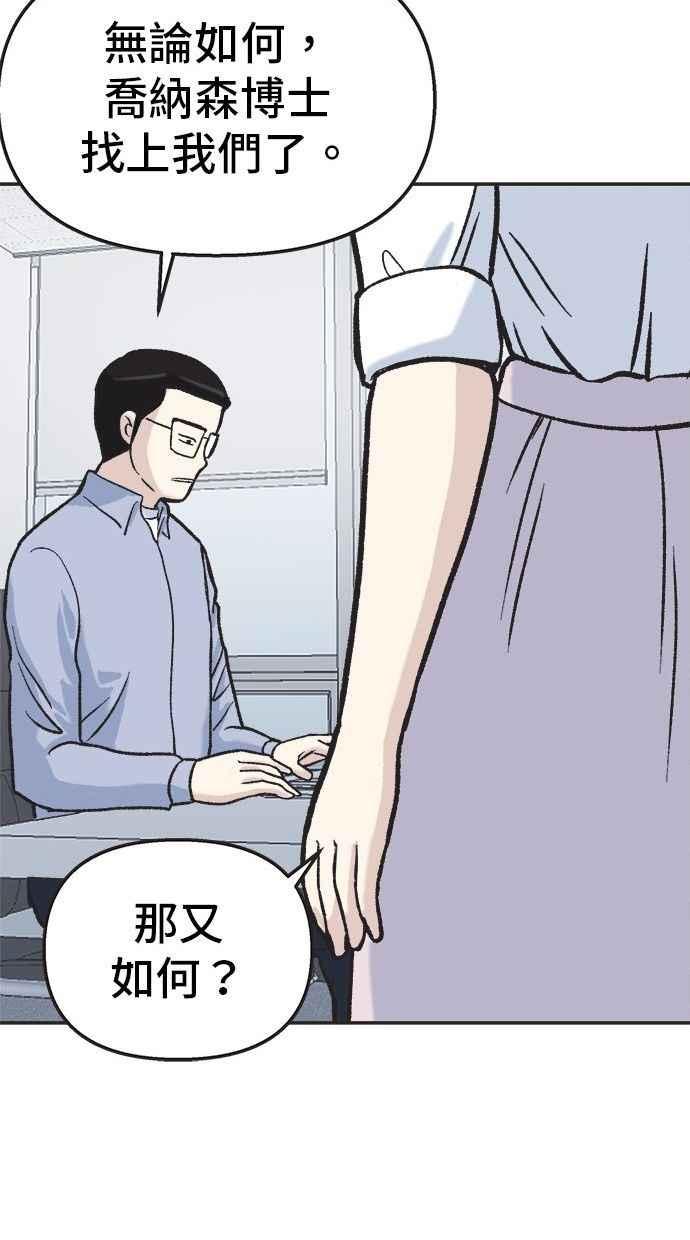 地球观察者 第8话 成功的报酬2兆 第18页