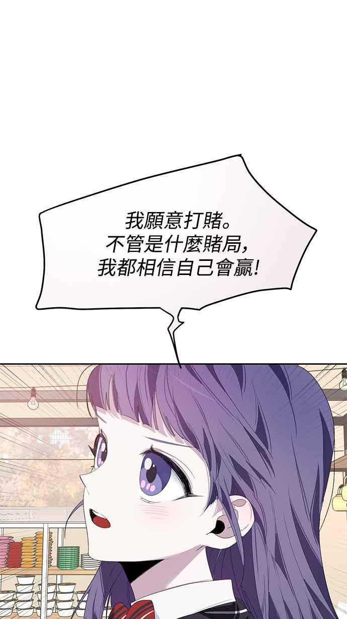 《坏坏学长惹人爱！》第8话 第17页