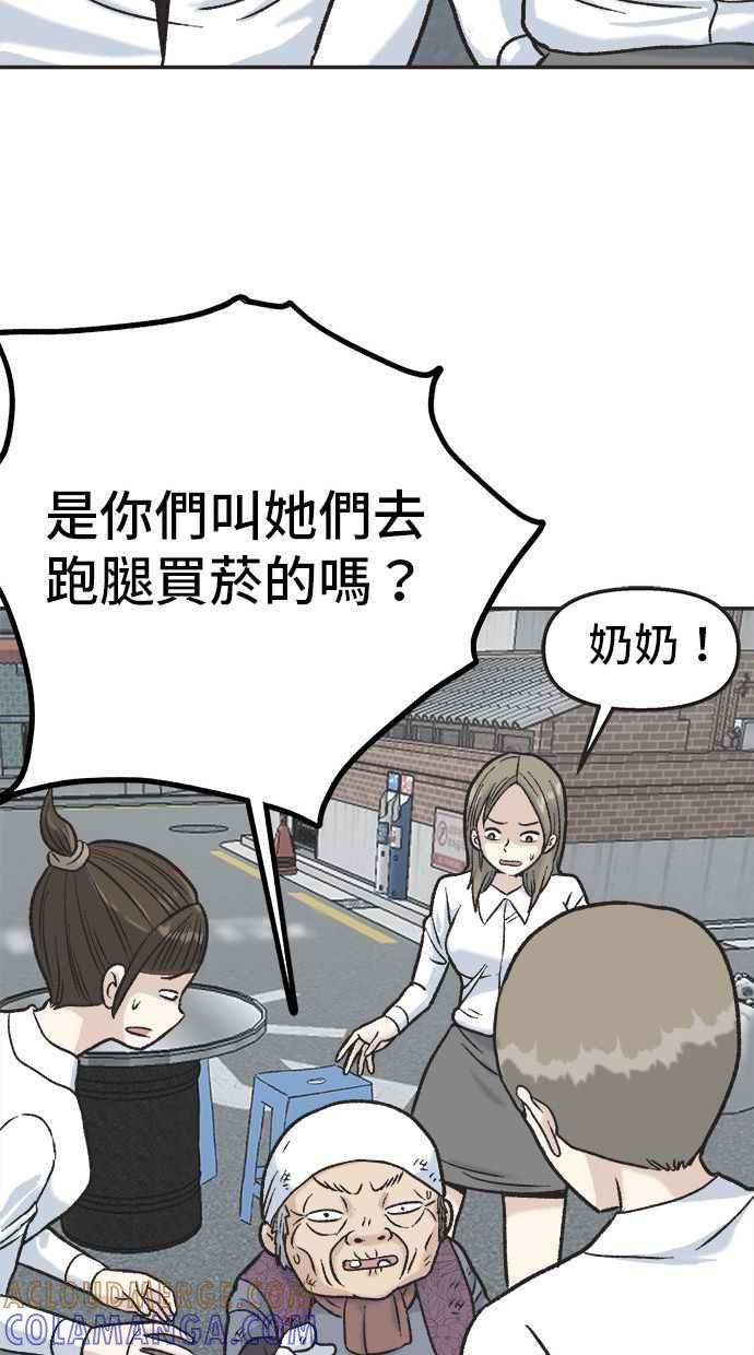 地球观察者 第8话 成功的报酬2兆 第85页