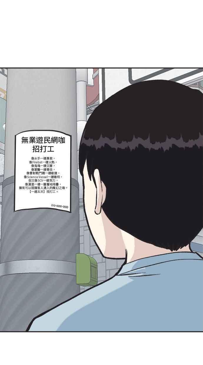地球观察者 第8话 成功的报酬2兆 第42页