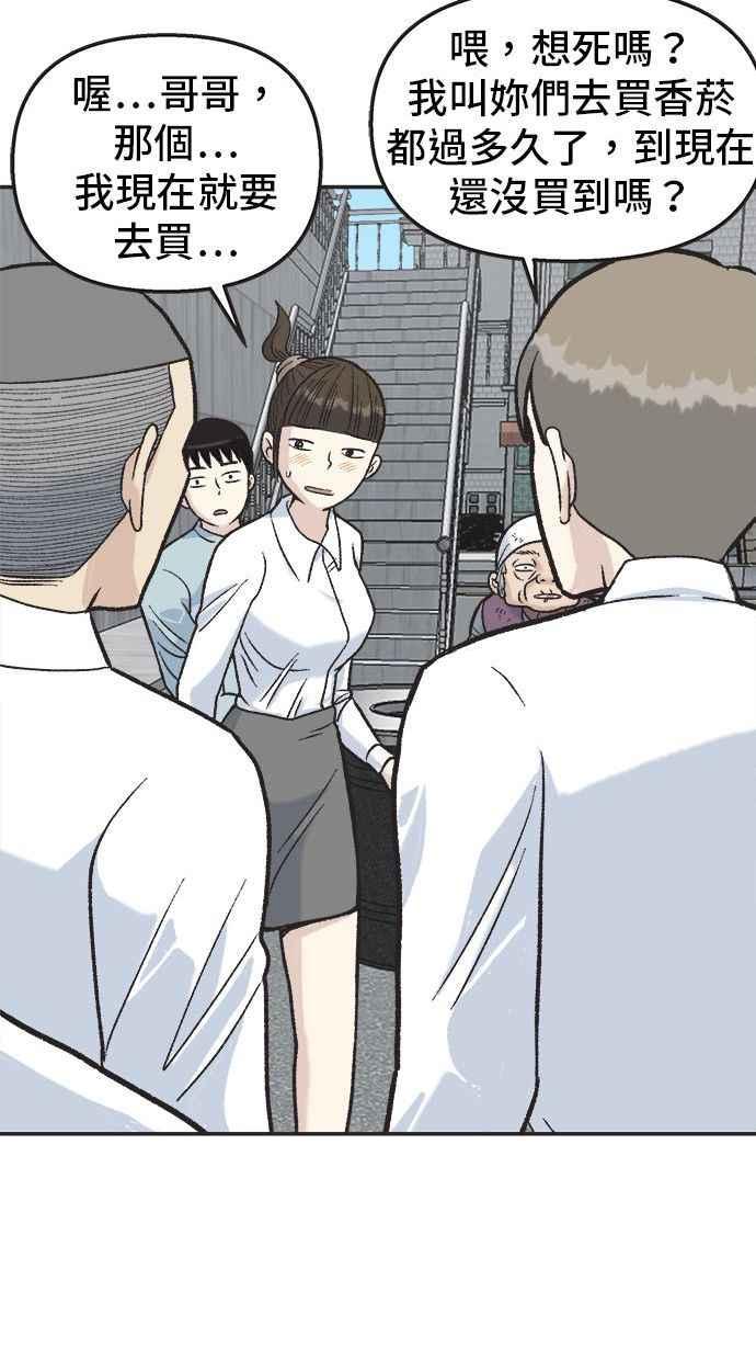 地球观察者 第8话 成功的报酬2兆 第83页