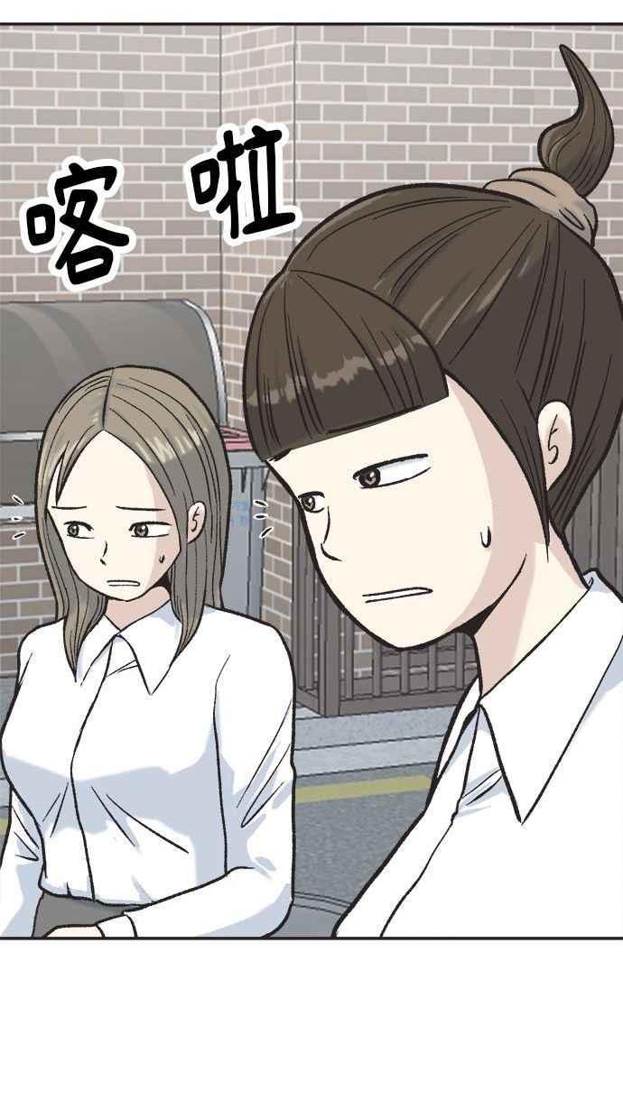 地球观察者 第8话 成功的报酬2兆 第68页