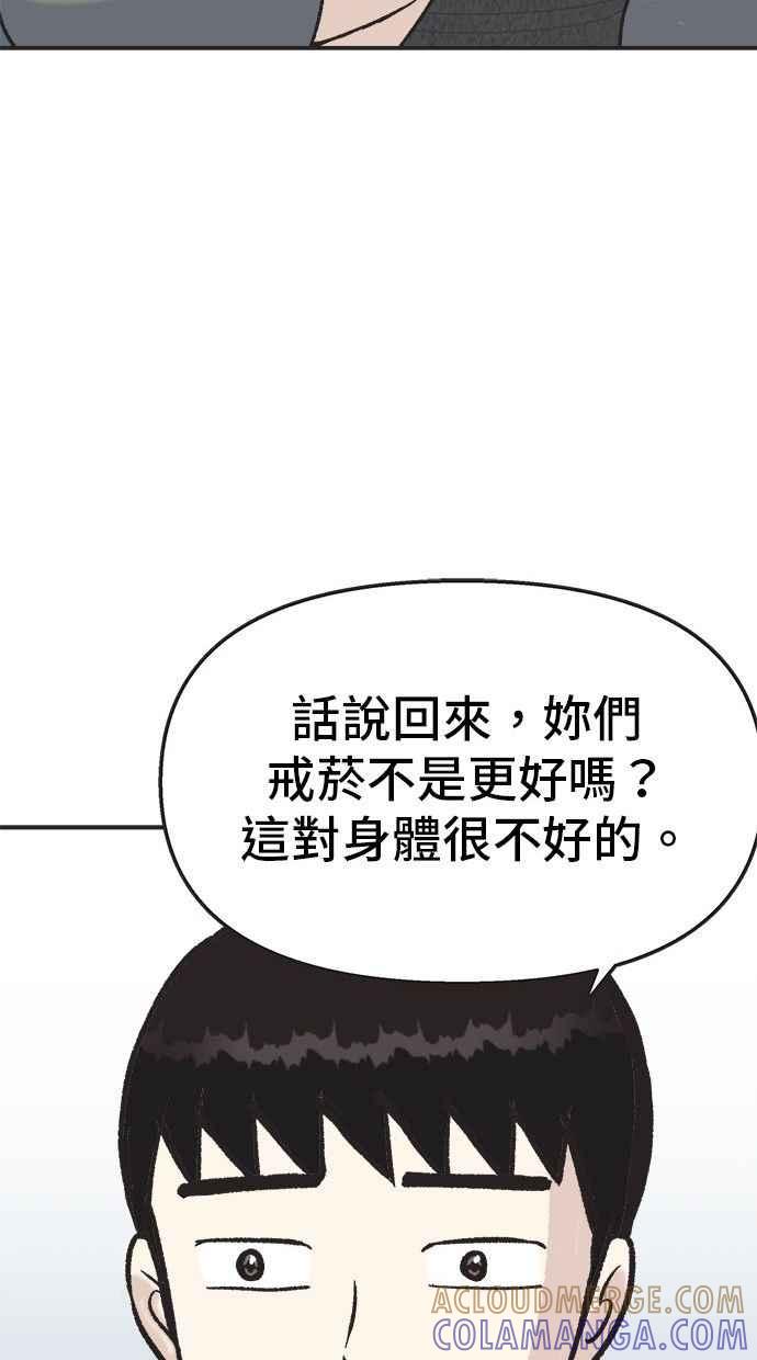 地球观察者 第8话 成功的报酬2兆 第65页