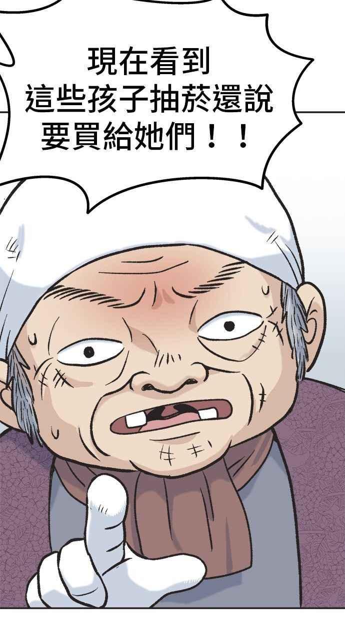 地球观察者 第8话 成功的报酬2兆 第58页