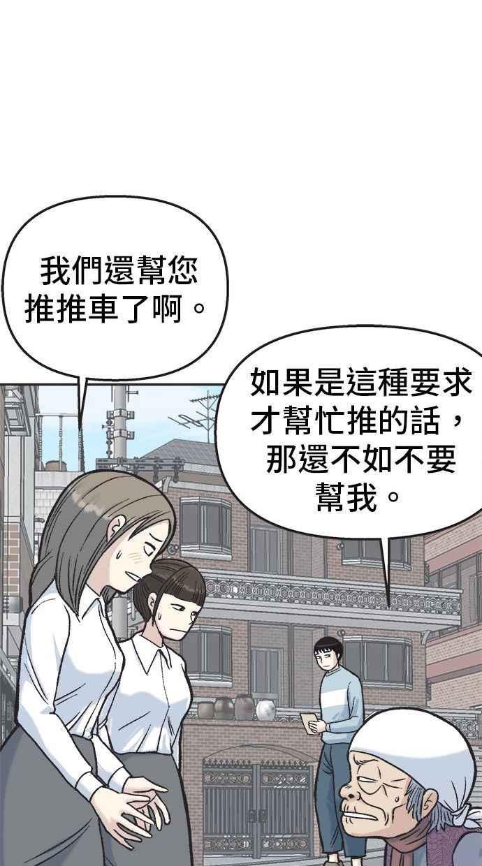 地球观察者 第8话 成功的报酬2兆 第48页
