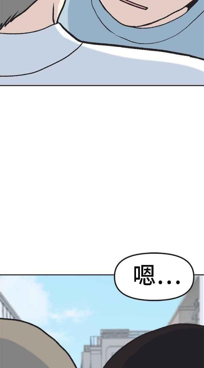 地球观察者 第8话 成功的报酬2兆 第115页