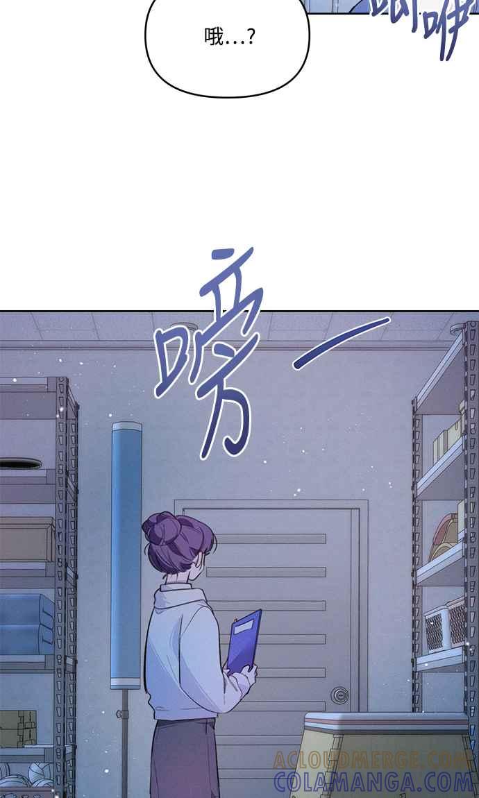 《坏坏学长惹人爱！》第8话 第46页