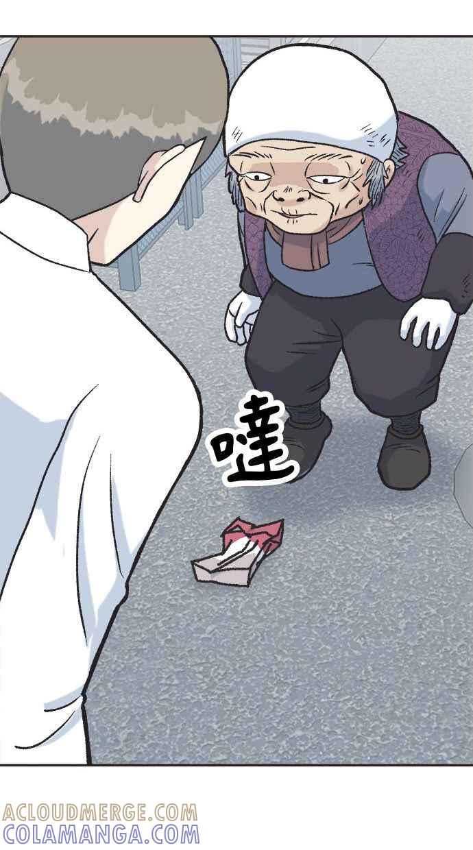 地球观察者 第8话 成功的报酬2兆 第97页