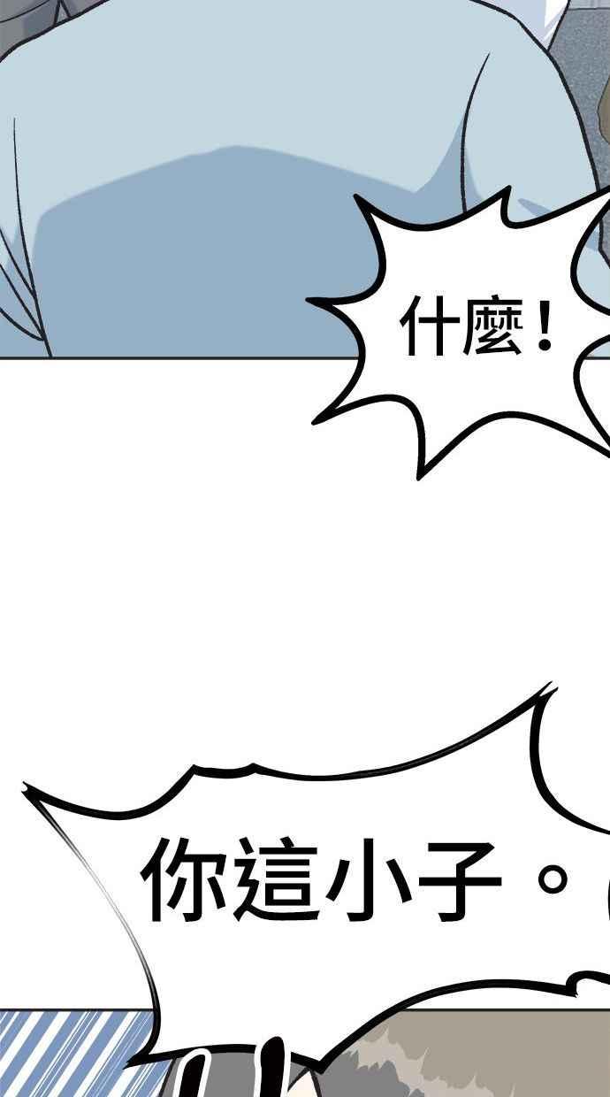 地球观察者 第8话 成功的报酬2兆 第118页