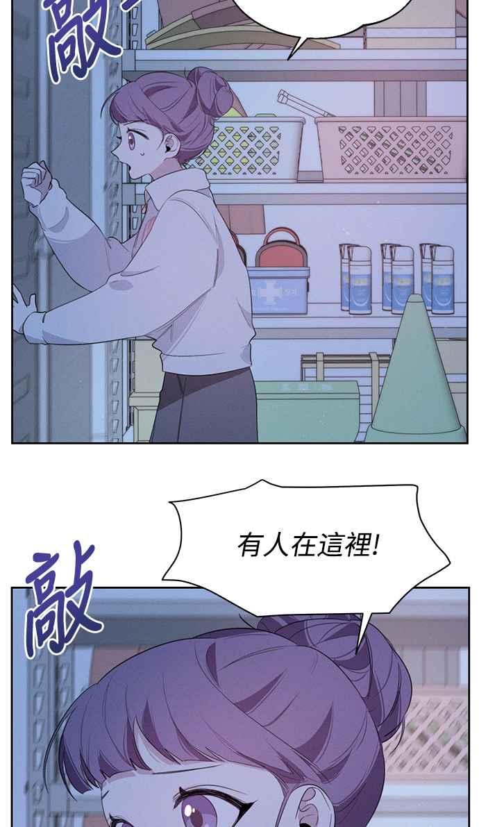 《坏坏学长惹人爱！》第8话 第51页